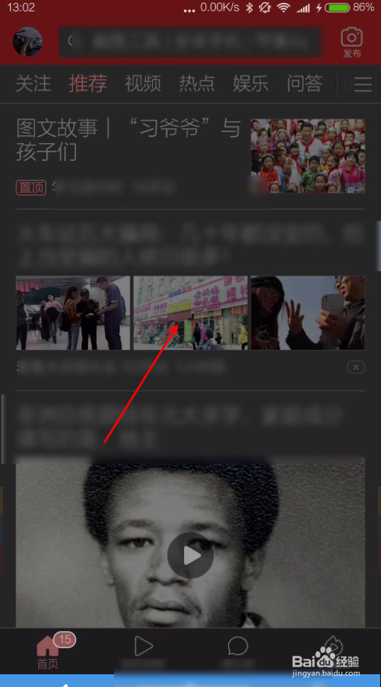 今日头条评论怎么在评论下发图片