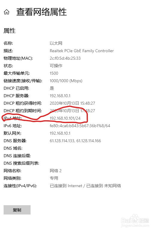 WIN10共享打印机设置