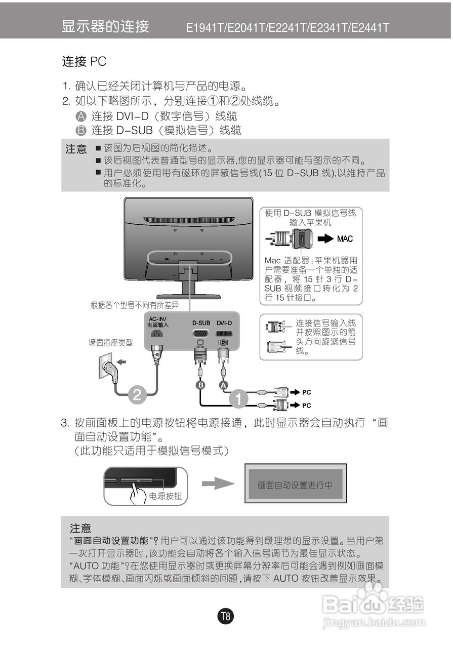 LG E2041T液晶显示器使用说明书:[1]