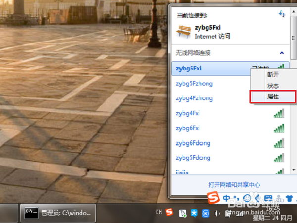 笔记本电脑怎么查看以前连接的wifi密码