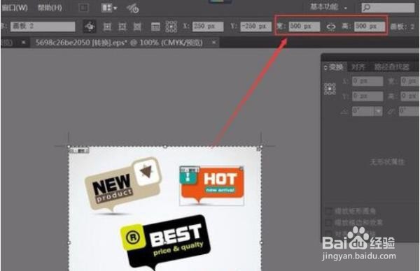 ai怎么看画布大小?