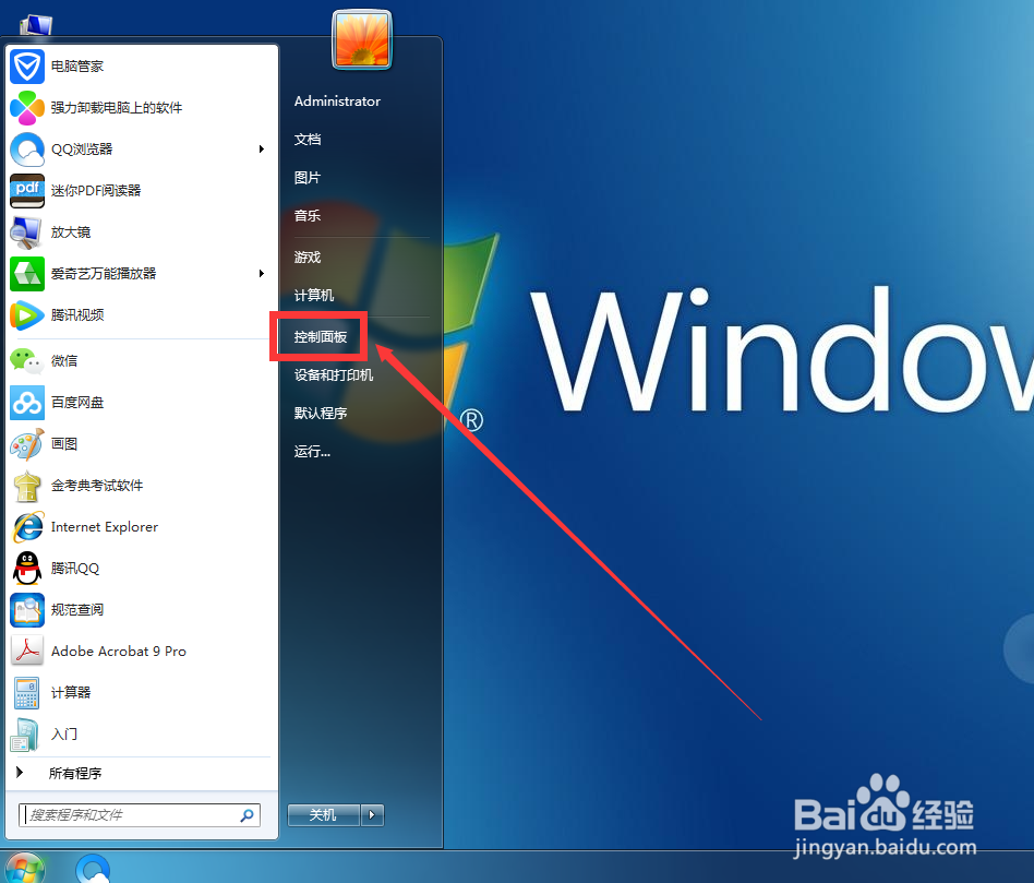 window7系统电脑开机密码如何设置