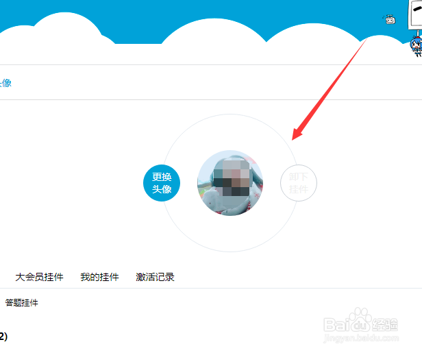 哔哩哔哩怎么删除B站头像挂件