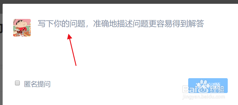 知乎上怎么提问后邀请别人回答？