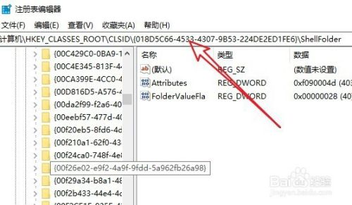 Win10怎么样删除资源管理器左侧onedrive文件夹