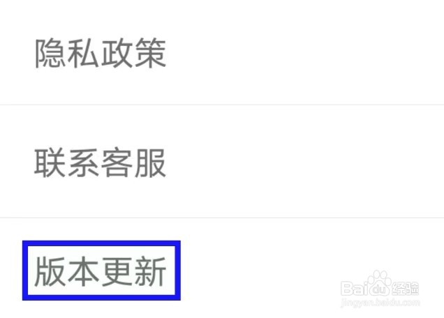 店管家怎么进行版本更新