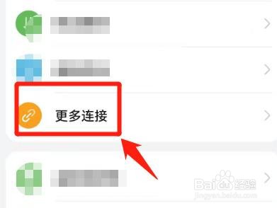 HarmonyOS鸿蒙系统，怎么开启NFC功能