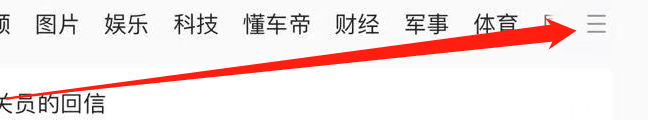 今日头条如何查看音频