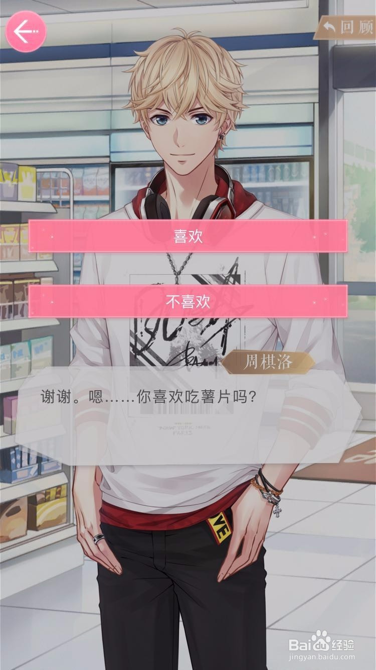 恋与制作人怎么玩