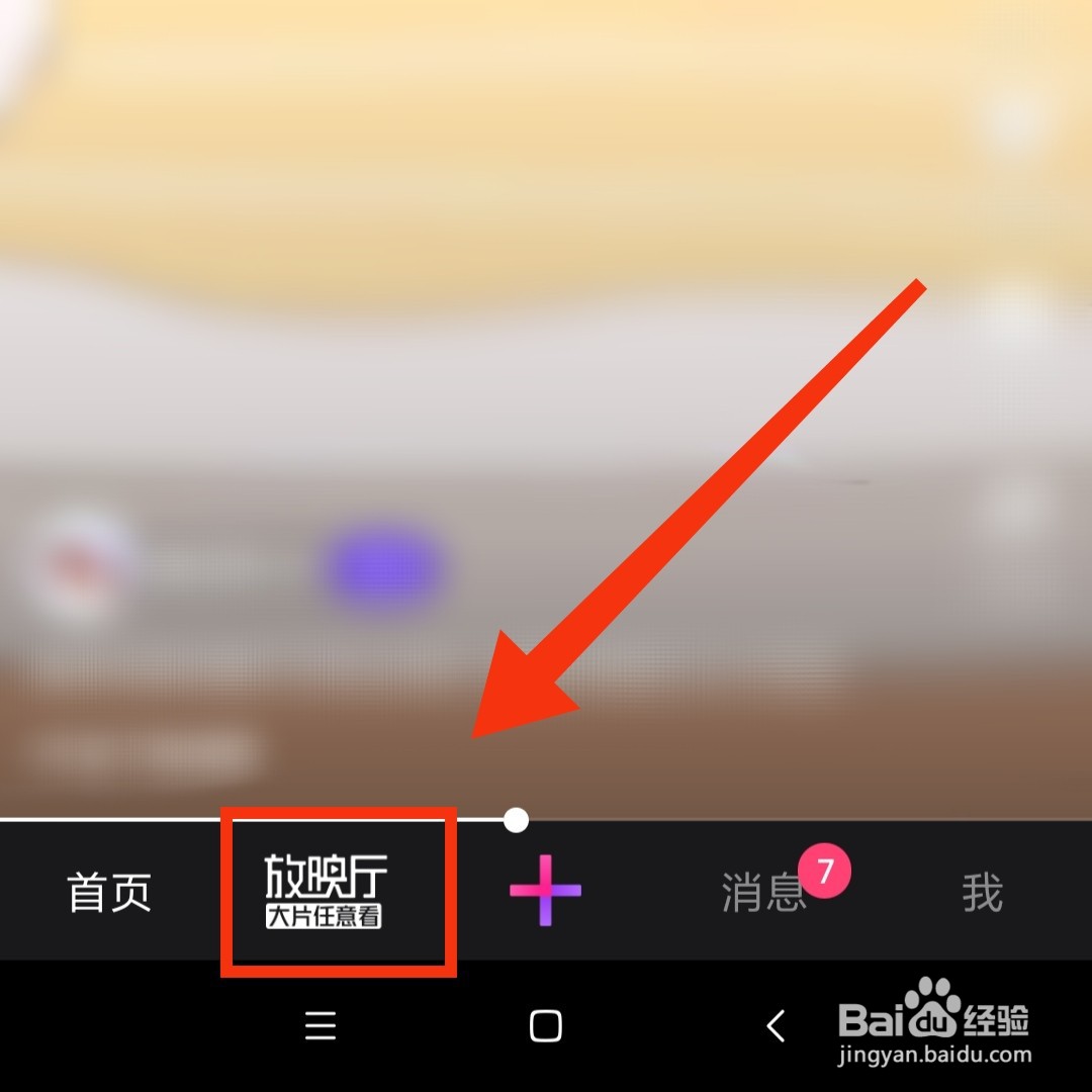 微视的放映厅免费专区在哪进入