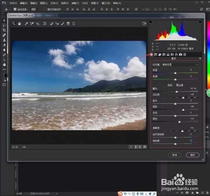 Photoshop如何快速给风景照片调色！