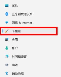 Win11怎么更换任务栏颜色