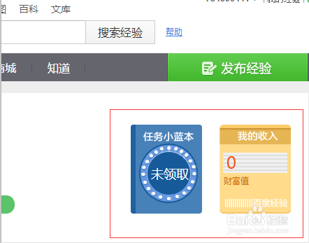 怎么利用百度经验赚钱