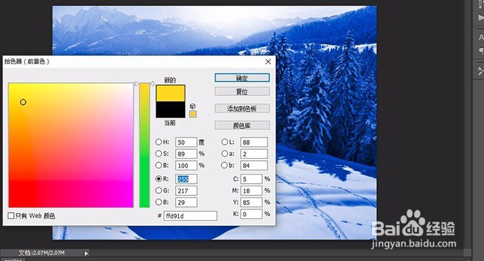 如何制作插画风格的风景照片