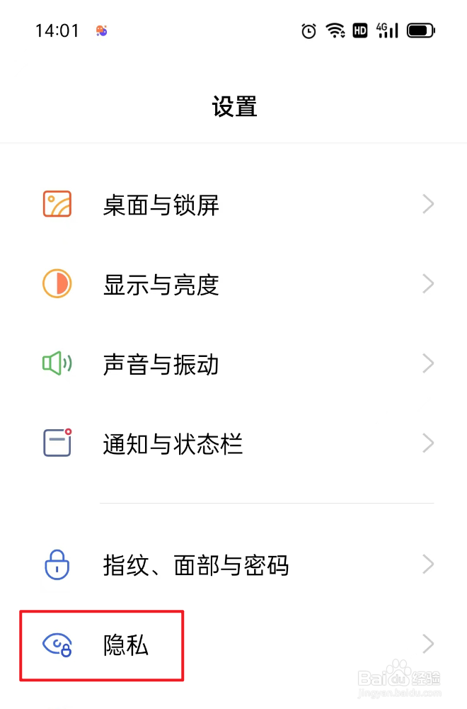 oppo手机如何使用密码本
