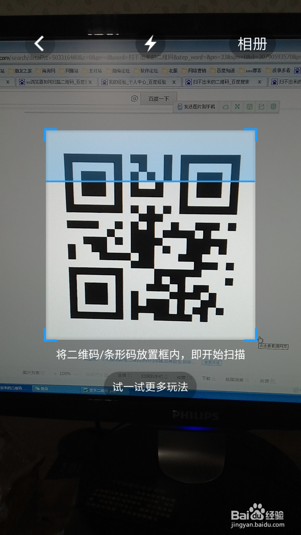 UC浏览器怎么扫描二维码