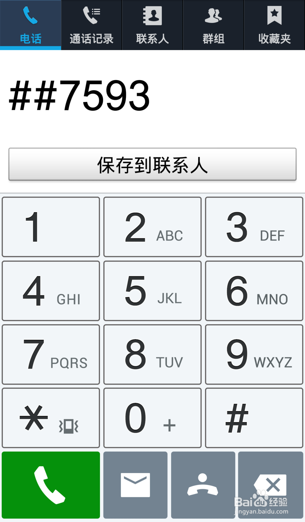 泛泰手机如何开启4G网络