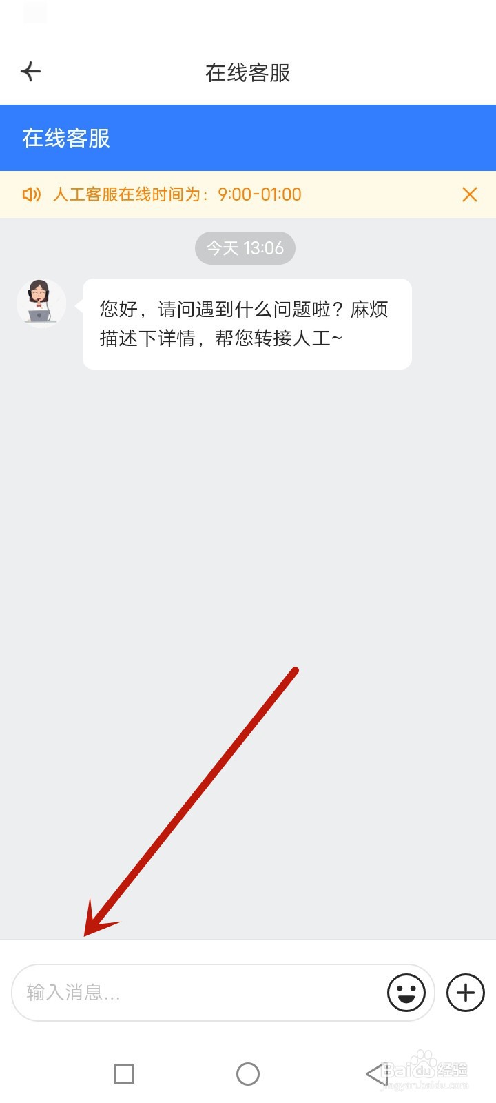 喵喵心求怎么联系客服