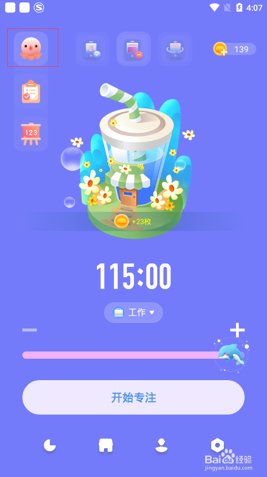 考研该怎么进行复习?如何利用专注海洋复习考研