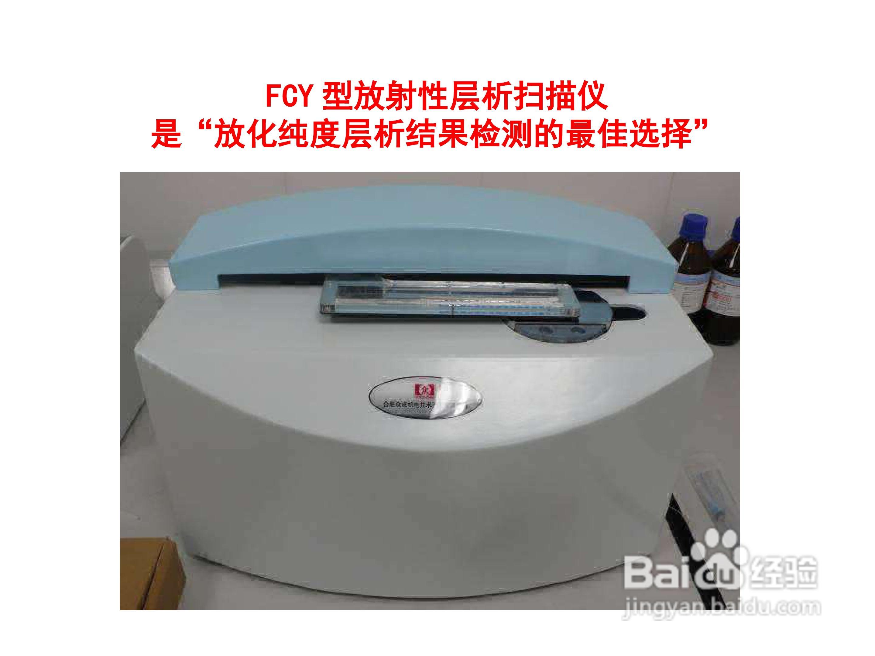 FCY型放射性层析扫描仪使用手册:[4]