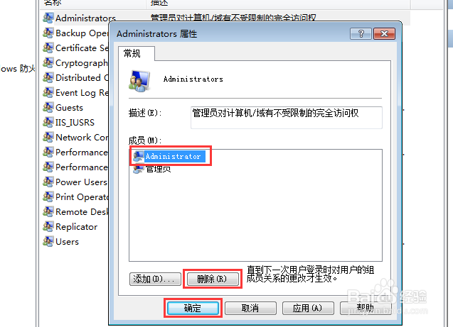 怎样禁止使用注册表？