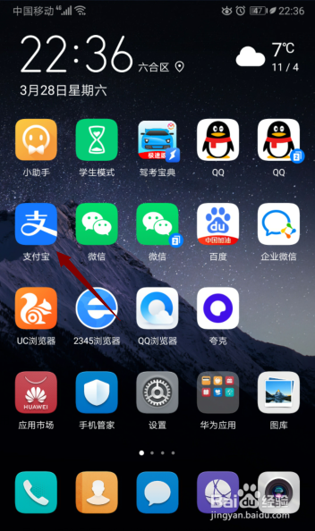 复工体检怎么在线预约