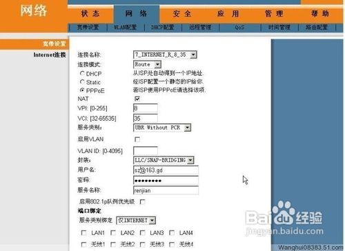 怎么将化为HG522-c开通路由功能??