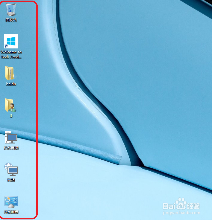 win10怎么设置桌面图标显示出来