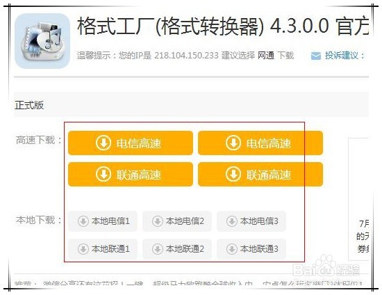 客户端的视频格式
