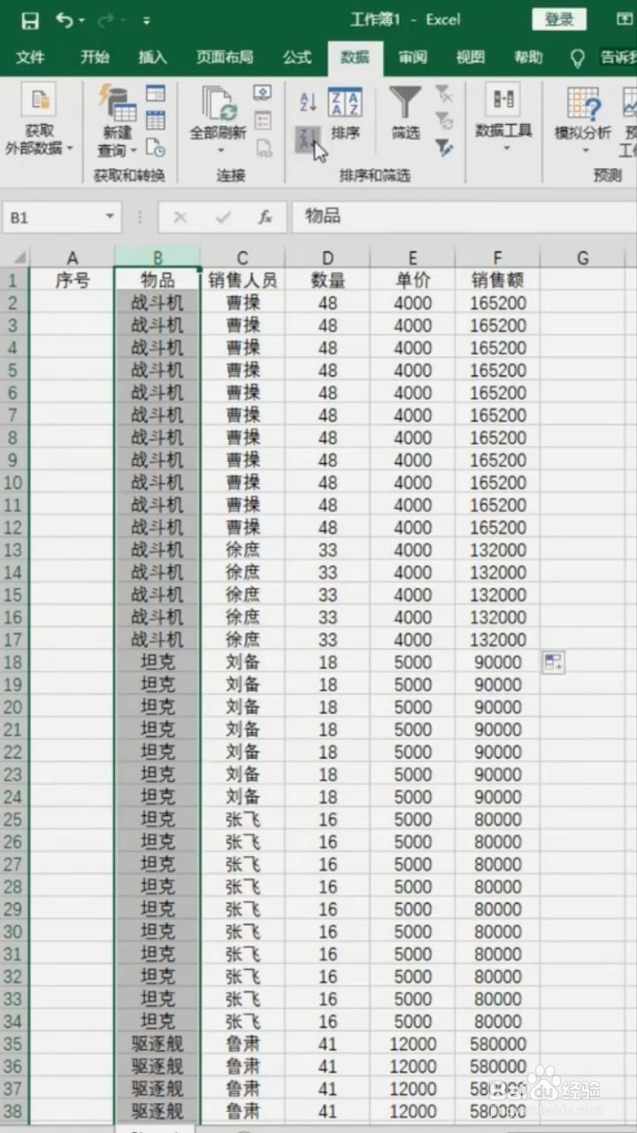 Excel如何单条件计数函数