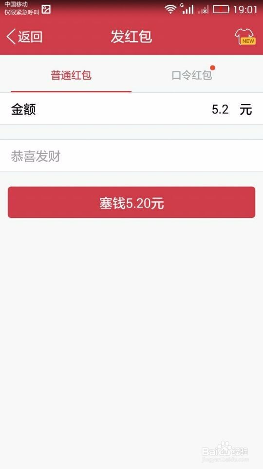 怎么在微信上发红包