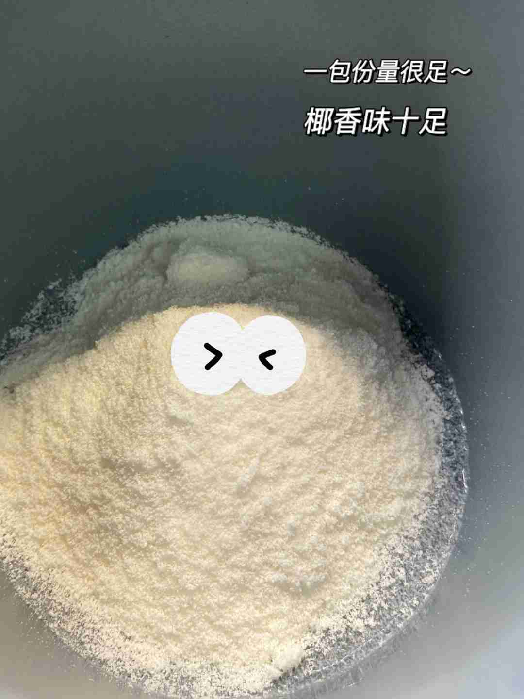 南国椰子粉——好喝又健康
