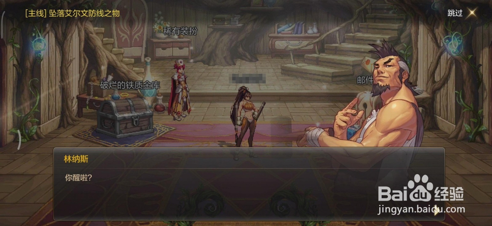 DNF手游主线任务怎么做