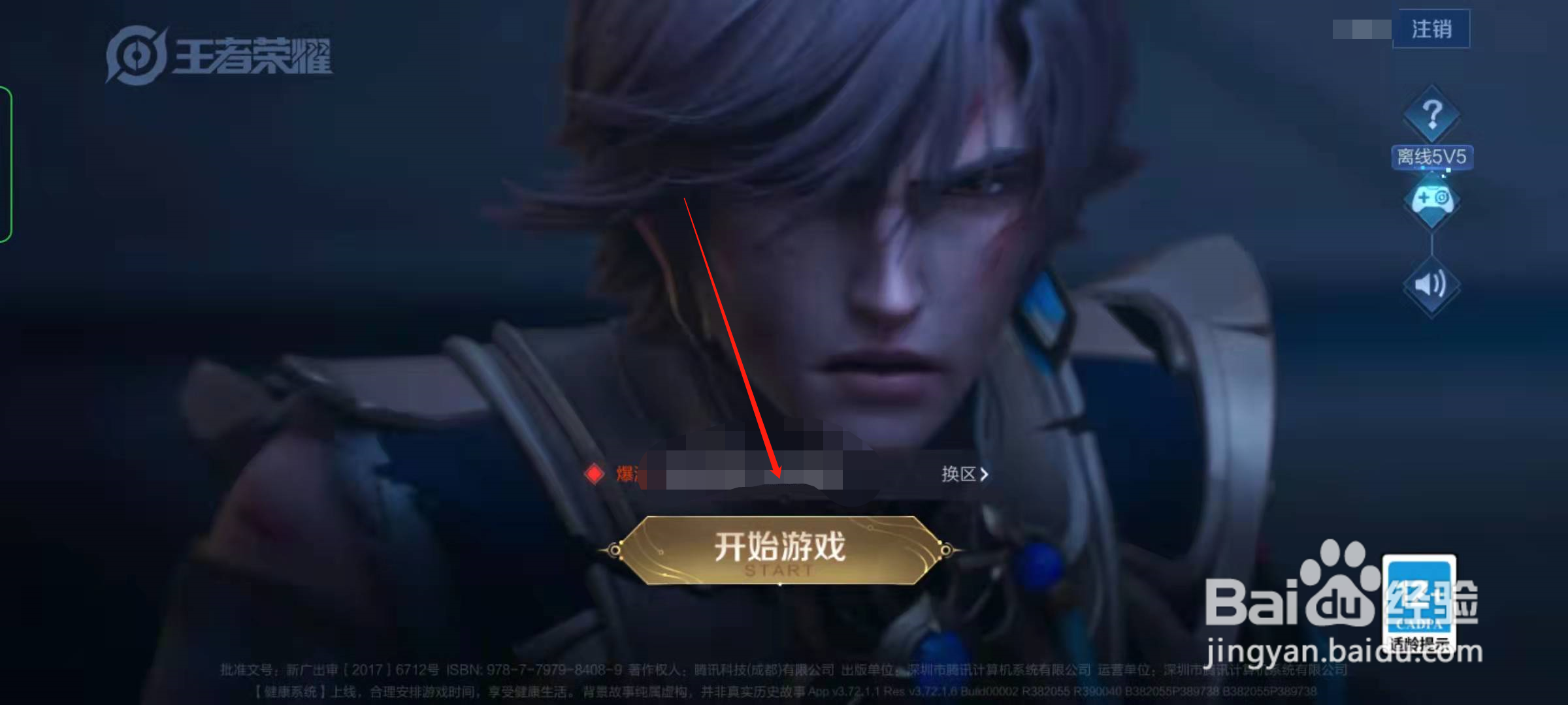 王者荣耀在哪里查看我自由录制视频