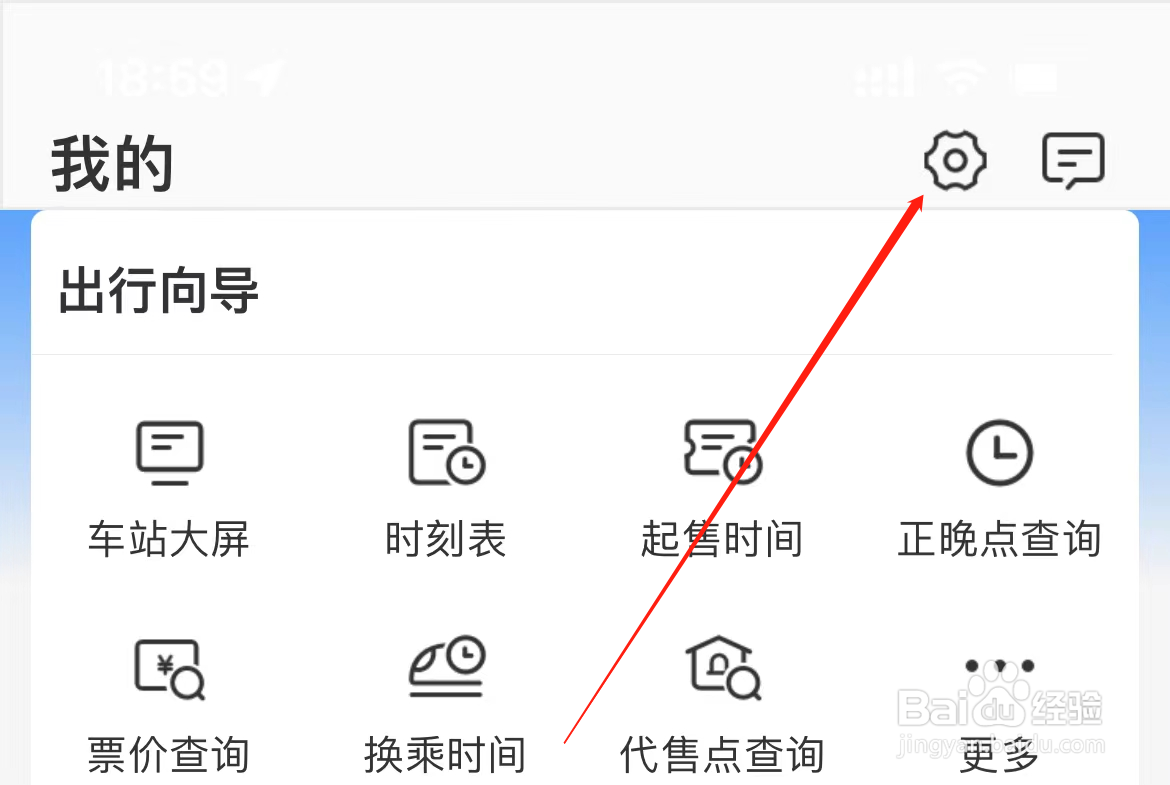 铁路12306怎样找到注销
