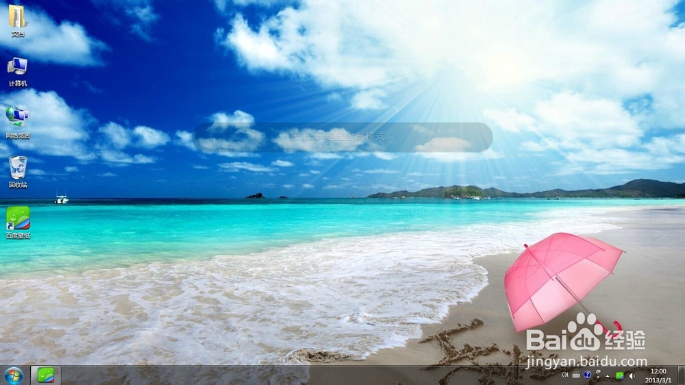 如何让电脑壁纸自动更换