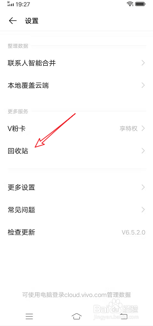 vivo手机短信已经删除如何恢复