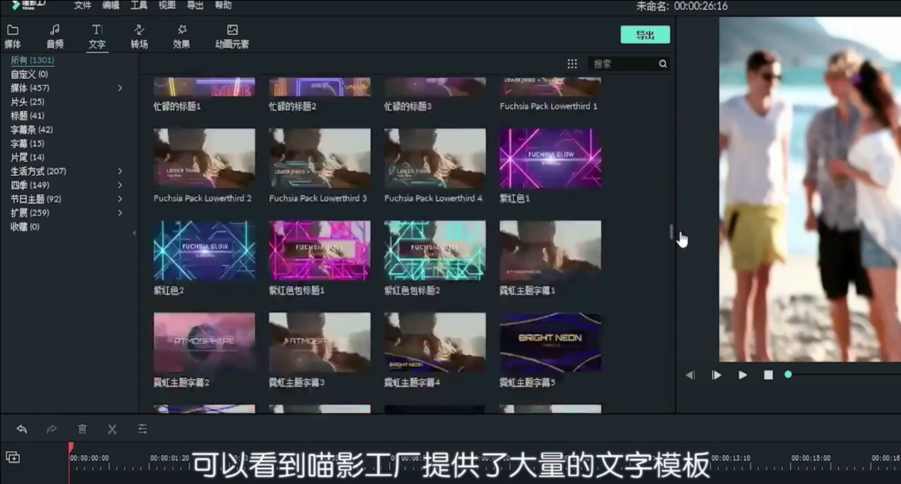 喵影工厂中视频加字幕的功能怎么用？