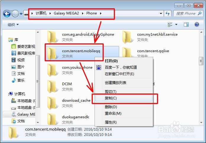 手机qq聊天记录如何恢复：[2]恢复文本记录