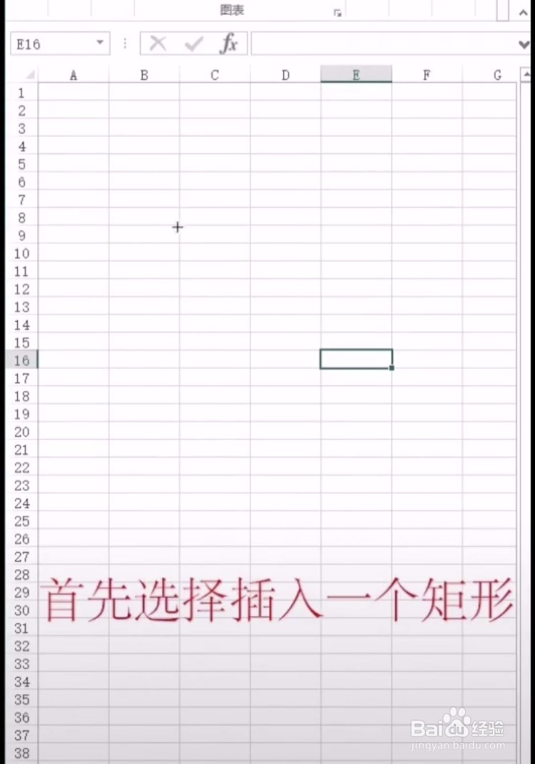 excel如何制作高大上的九宫格图片呢
