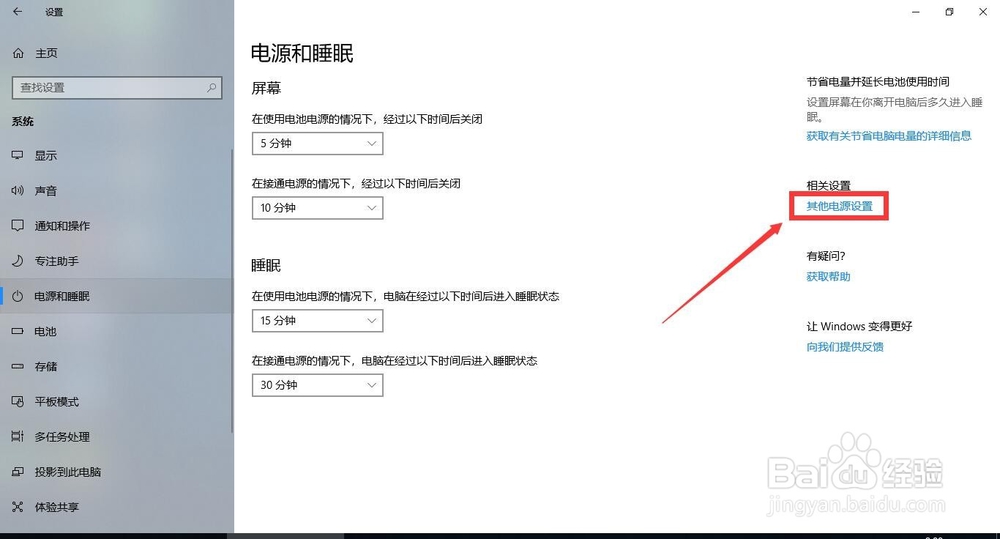 win10怎么关闭快速启动