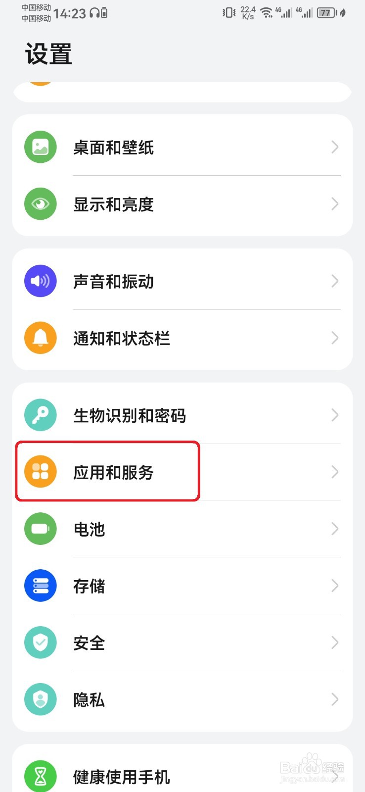 微博位置信息访问权限怎么开启？