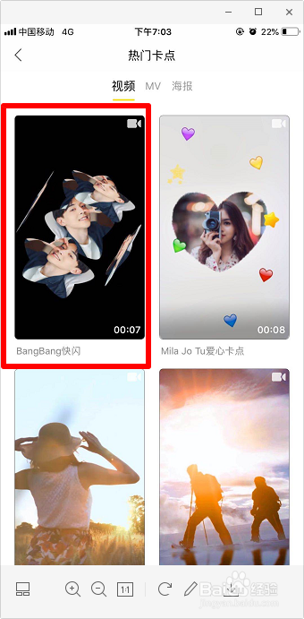 抖音BangBang快闪怎么弄 教程