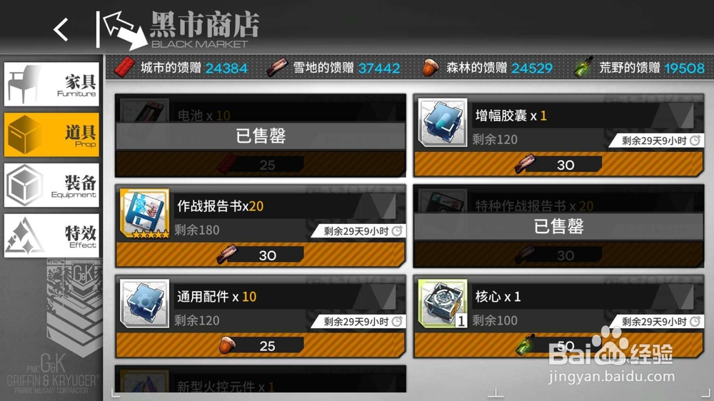 少女前线作战报告书怎么获得