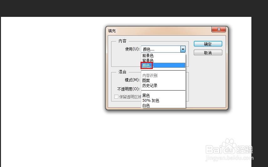 ps怎么改画布背景色