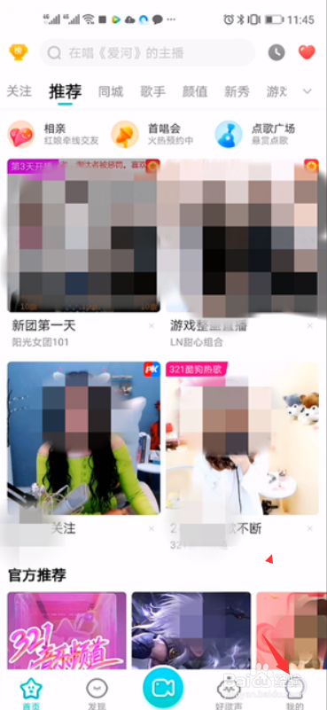 酷狗直播如何开启青少年模式