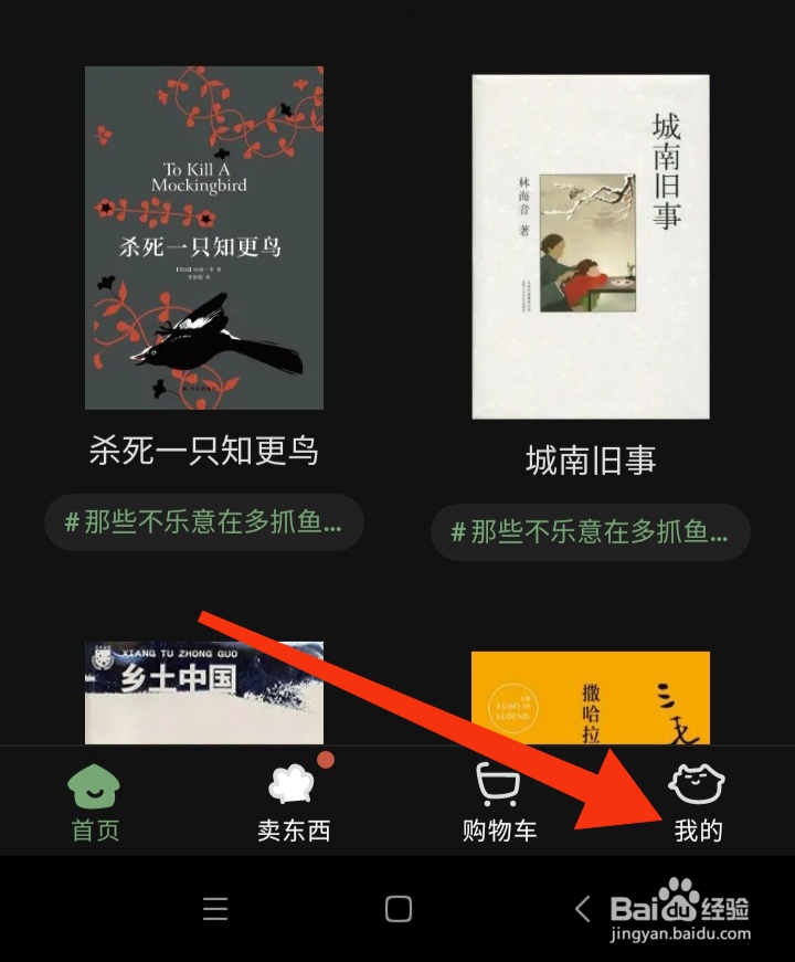 多抓鱼App如何添加新地址