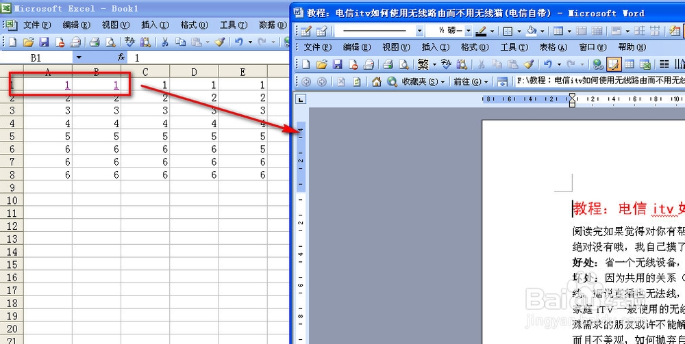 Excel怎么插入超链接