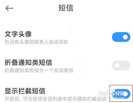 小米11怎么收不到验证码