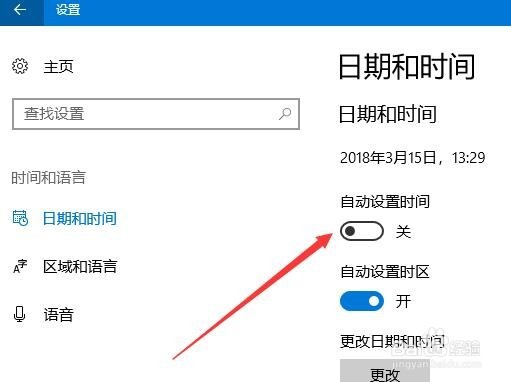 win10怎么修改时间和日期 电脑如何更改系统时间